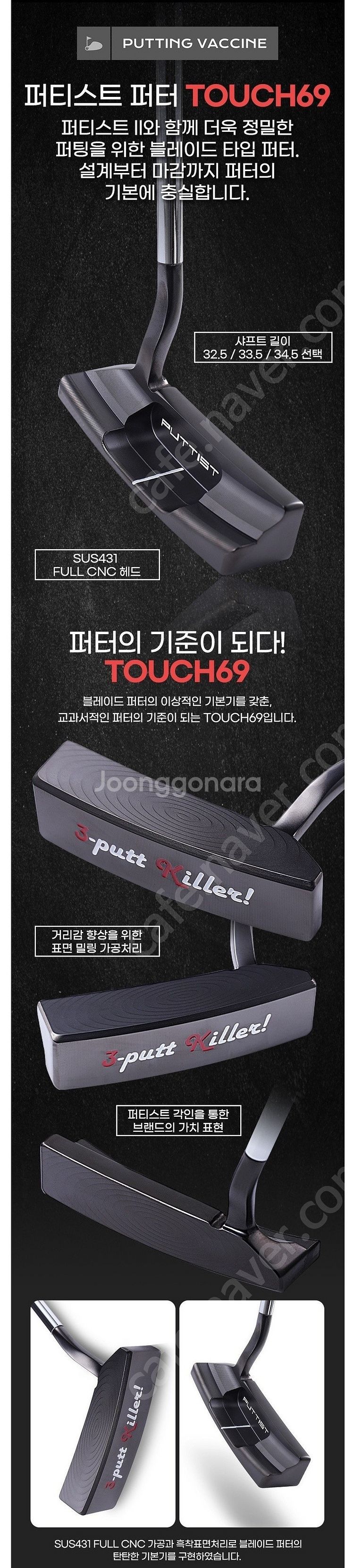 [새제품] 퍼티스트 II 퍼터 TOUCH69--5