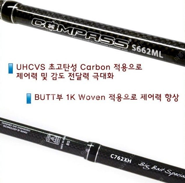 [팝니다, 90,000원] 낚시 배스 바낙스 컴퍼스 C...--3