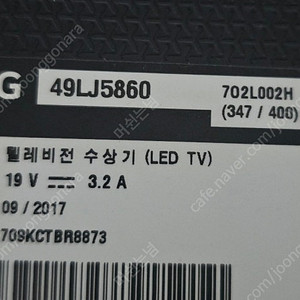 LG 49LH5860용 보드일체 ,스탠드