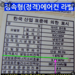 (급)오래된 정속형 스탠드 15평 실내기 구합니다