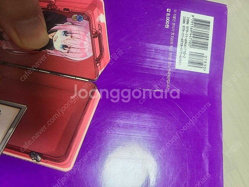 봇치 더 록 1~7권, 외전 1~2권--9