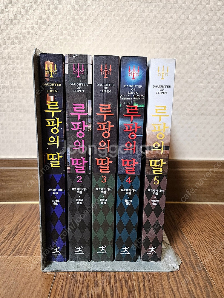 로맨스소설 루팡의딸 5권 (소장용,완결) 5.1만원--2
