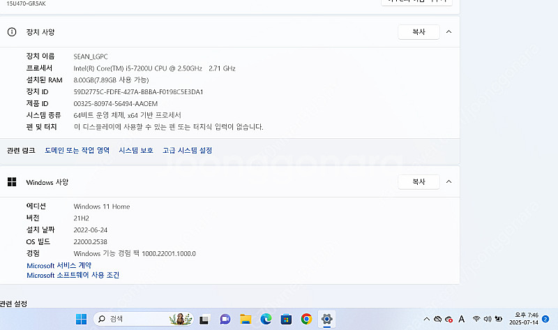 LG 울트라 PC 15U470 노트북 판매합니다.--3