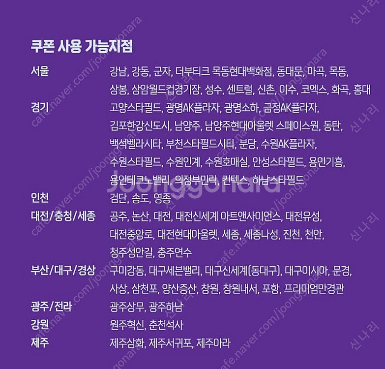 메가박스 콜라 R 1000 오리지널 팝콘 R 2000 ...--0