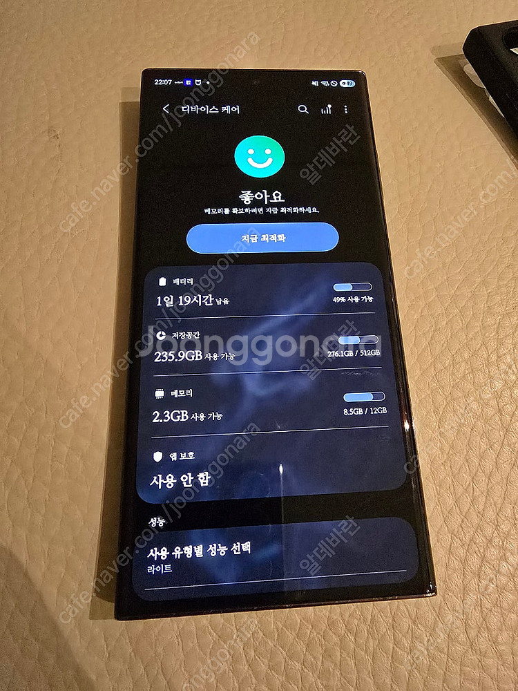 자급제 삼성 갤럭시 S23 울트라 512GB 팬텀 블랙...--5