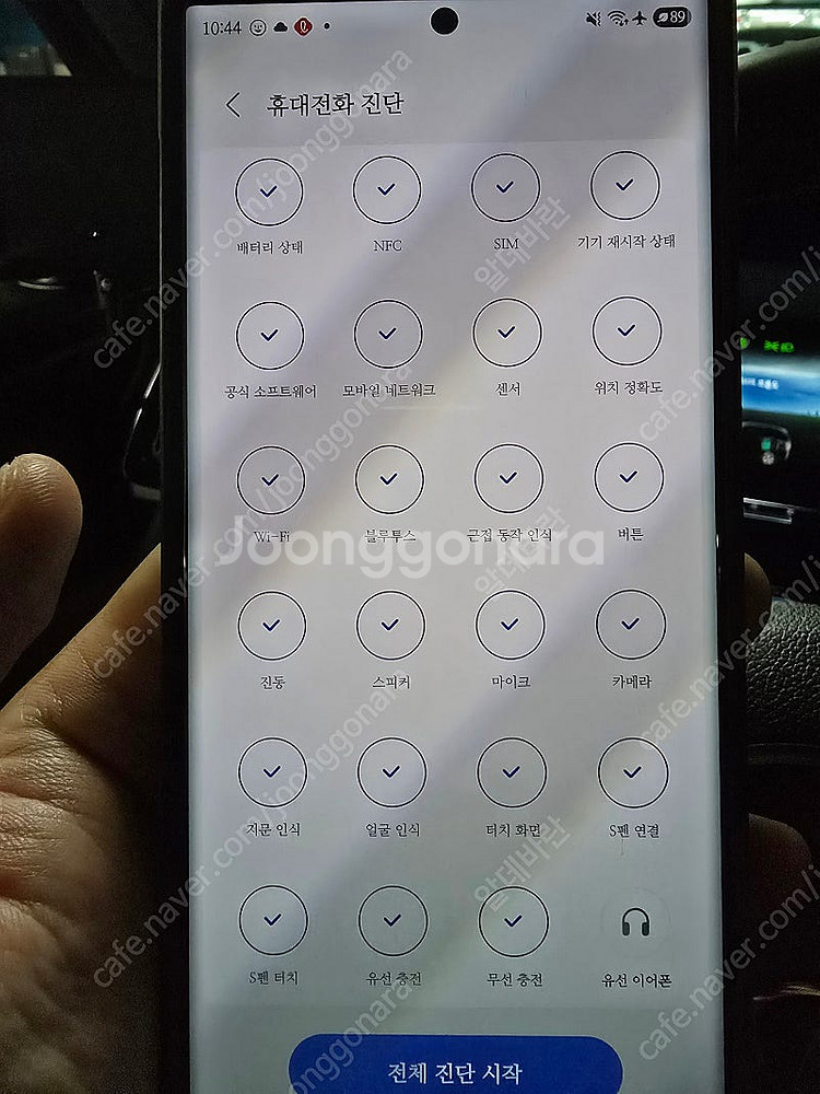 자급제 삼성 갤럭시 S23 울트라 512GB 팬텀 블랙...--7