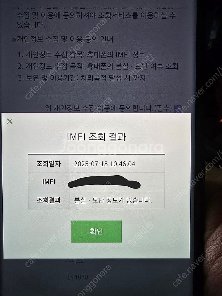 자급제 삼성 갤럭시 S23 울트라 512GB 팬텀 블랙...--8