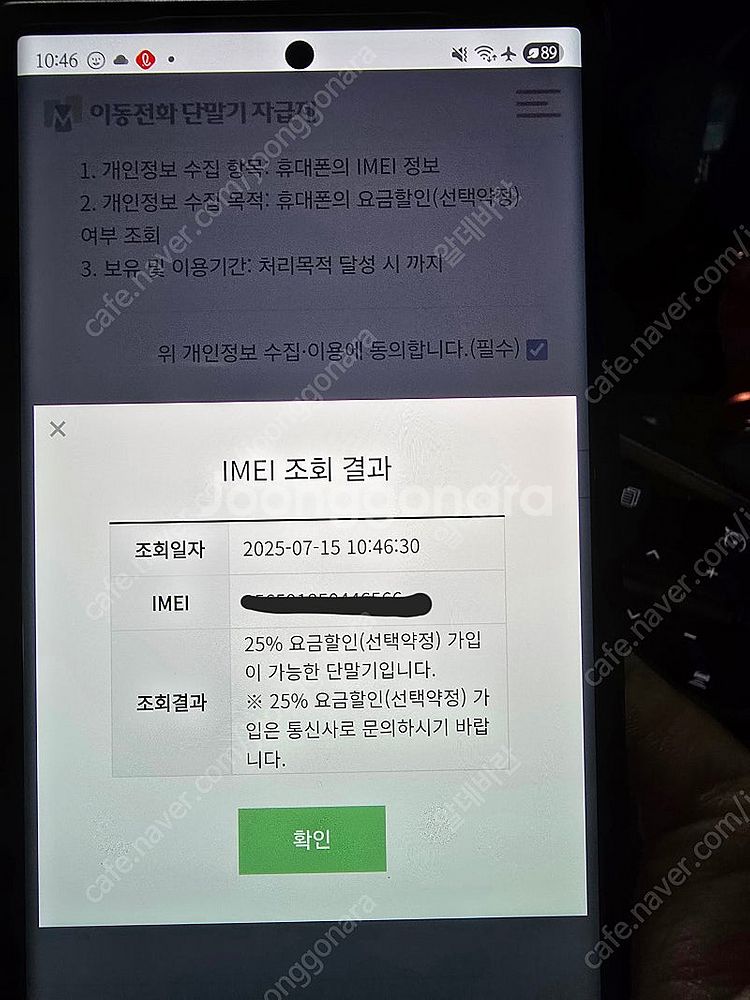 자급제 삼성 갤럭시 S23 울트라 512GB 팬텀 블랙...--9