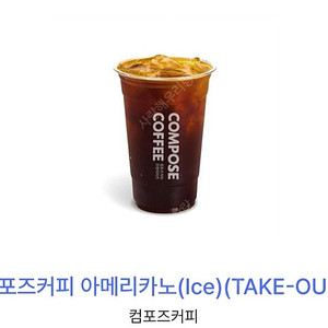 컴포즈 아이스 아메리카노 1,400원