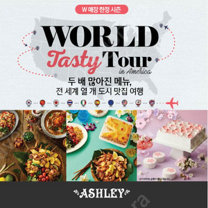 애슐리 모바일 상품권 5만원
