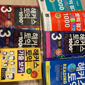 토익만점자 판매_ETS기출문제집+ 해커스 토익 RC, LC, 보카