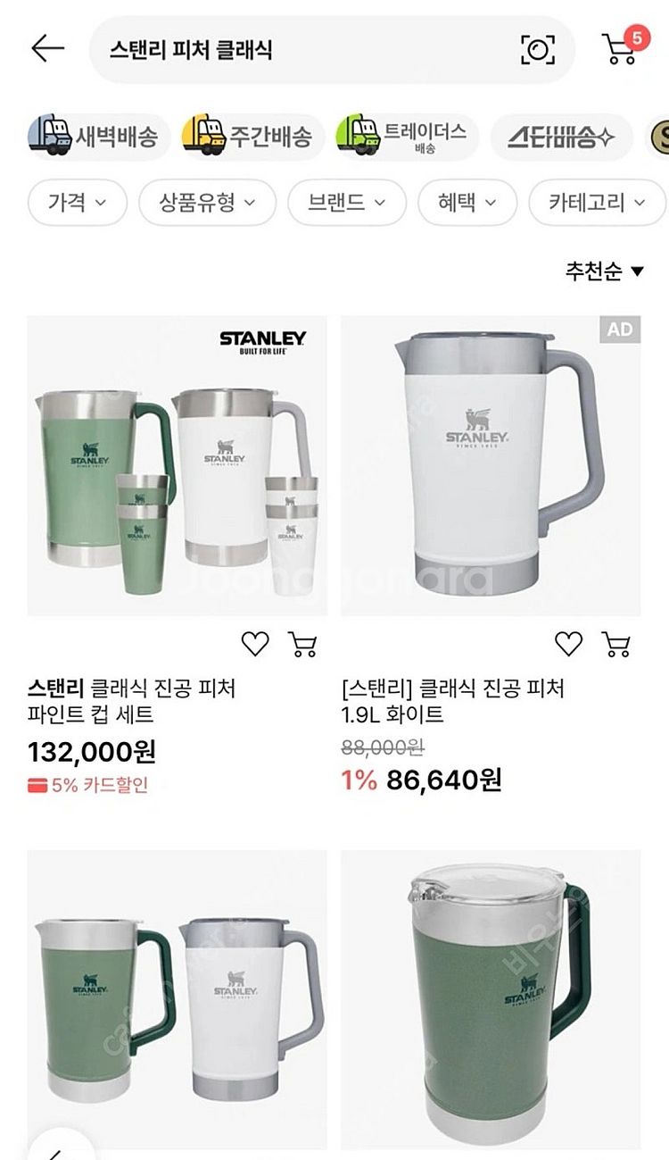 [미사용] 스탠리 클래식 진공 피처 화이트 색상 1.89L / 택포--1