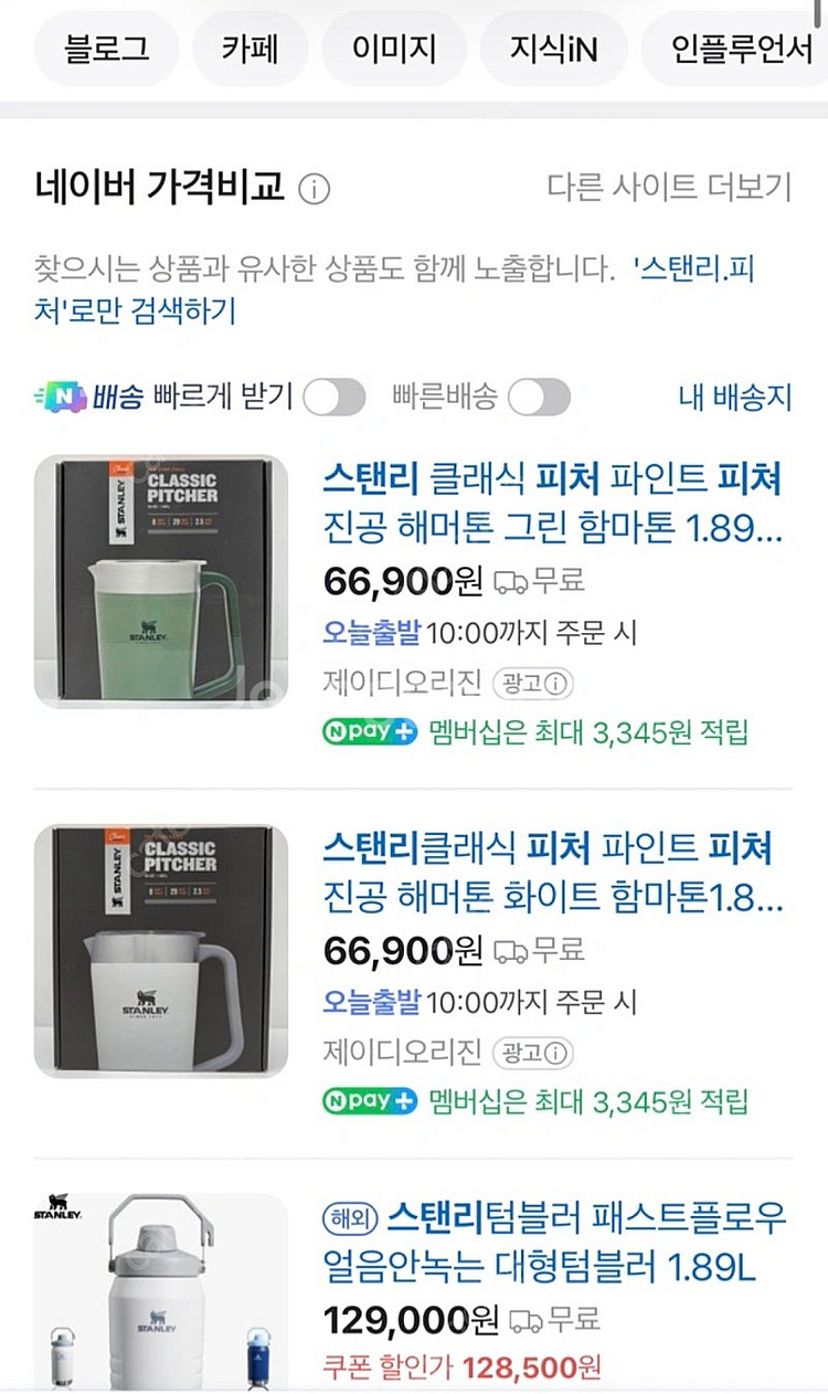 [미사용] 스탠리 클래식 진공 피처 화이트 색상 1.89L / 택포--2