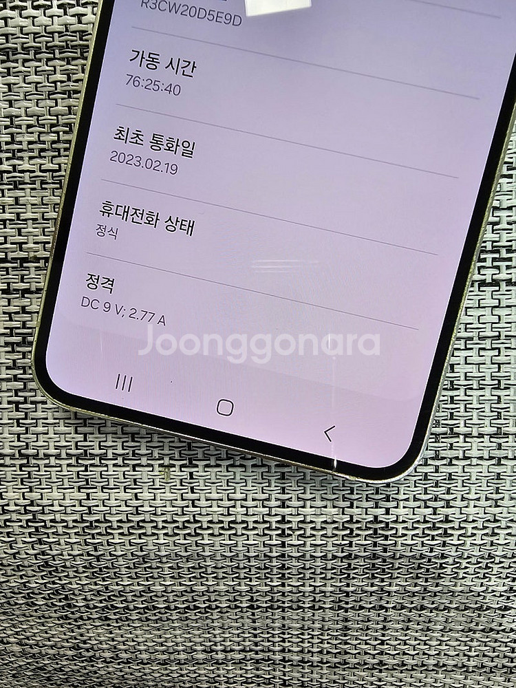 (특AAA급) 갤럭시 S23 512G 크림 자급제 23...--3