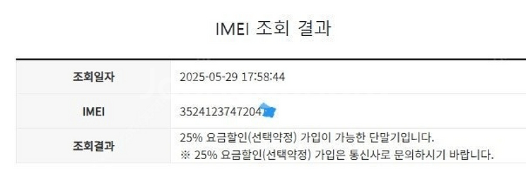 030193 SK 갤럭시S21울트라 블랙 AA급 256...--7