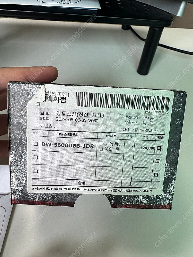 지샥 DW-5600UBB-1DR 손석구 시계 정품 풀박...--3