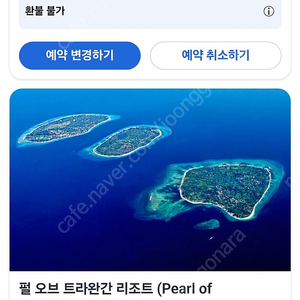 (2025/9/11~9/14 길리 호텔 숙소양도 ) 펄 오브 트라왕간 발리 (길리) 3박양도합니다.