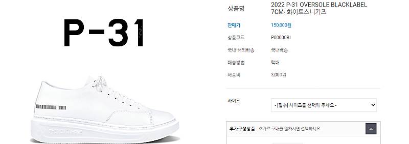 P-31 7cm 스니커즈 235사이즈 p-31 235사...--5