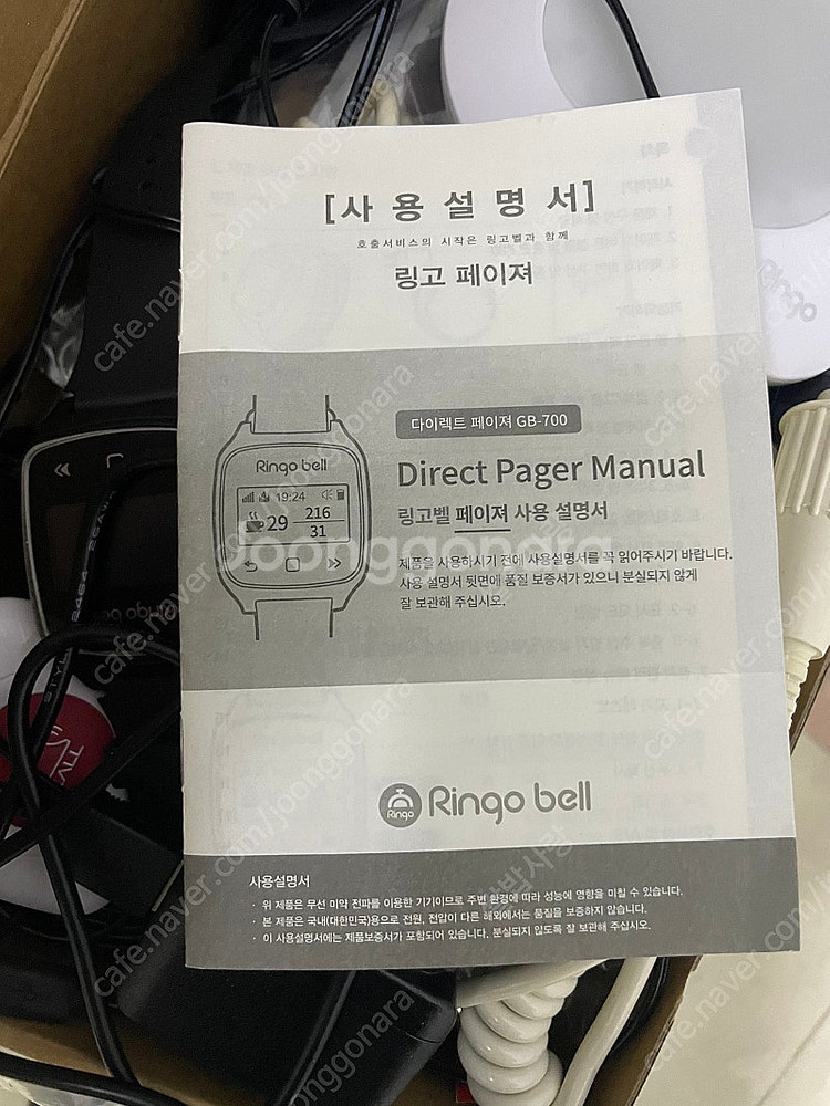 GB-700 링고벨 페이져, 호출벨, 장거리 무선호출페...--0