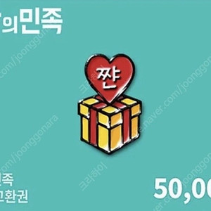 배민상품권 5만원 2장 팝니다