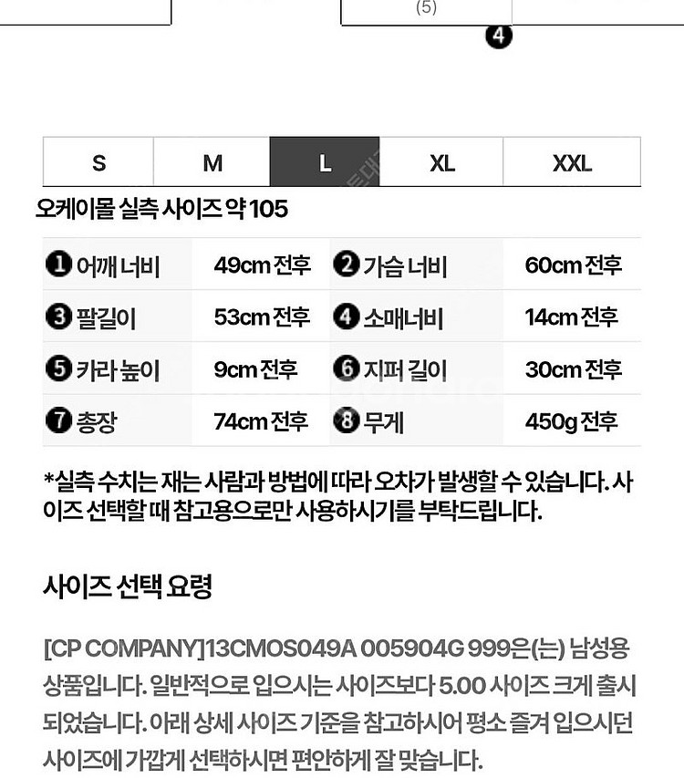CP컴퍼니 크롬R 아노락 자켓 L 새상품--6