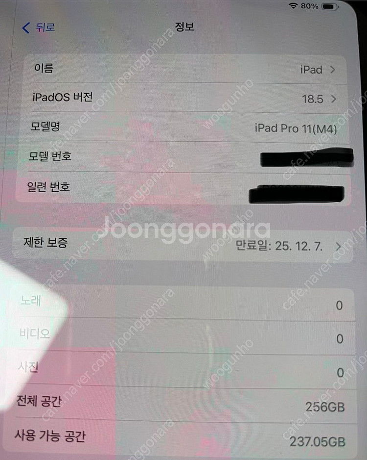 아이패드프로 11 4세대 M4 256g +애플펜슬프로 ...--3