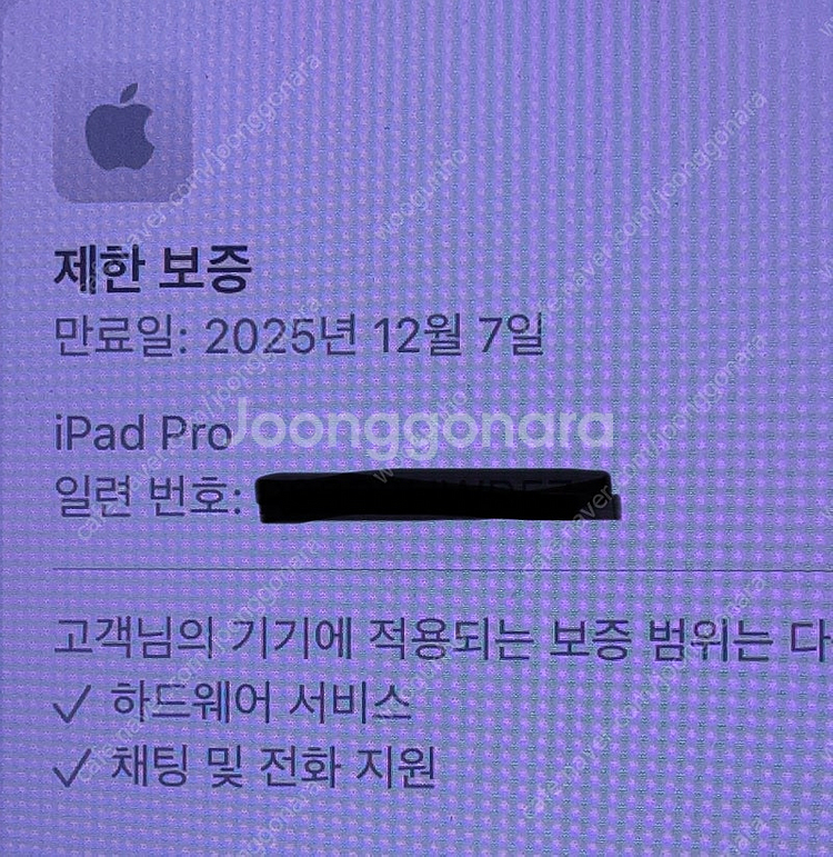 아이패드프로 11 4세대 M4 256g +애플펜슬프로 ...--4