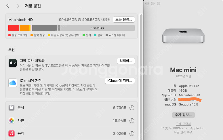 맥미니 mac mini M2pro 16gb 1tb 팝니...--5