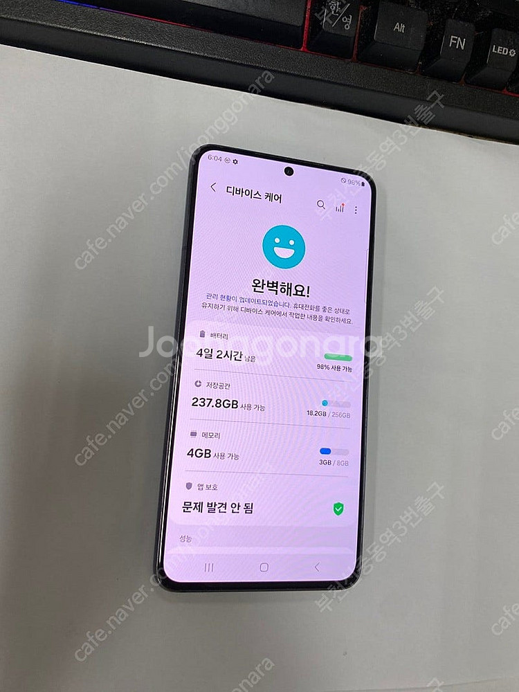 007627 SK 갤럭시S21 블랙 256GB 무잔상 ...--2