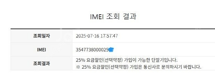 007627 SK 갤럭시S21 블랙 256GB 무잔상 ...--7