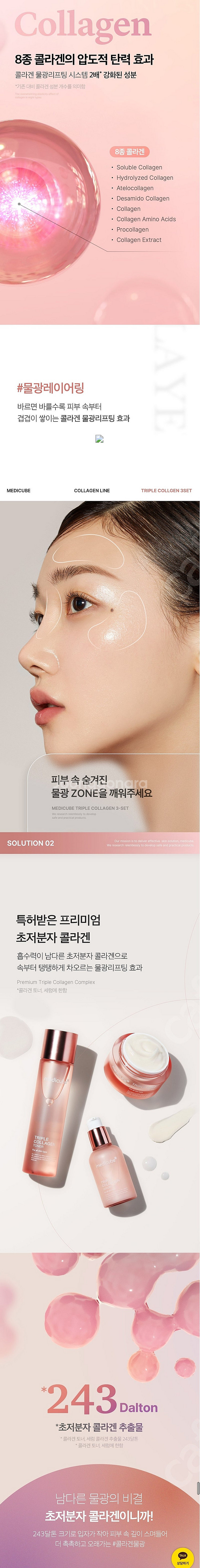 메디큐브 콜라겐크림 새제품 (미개봉)--1