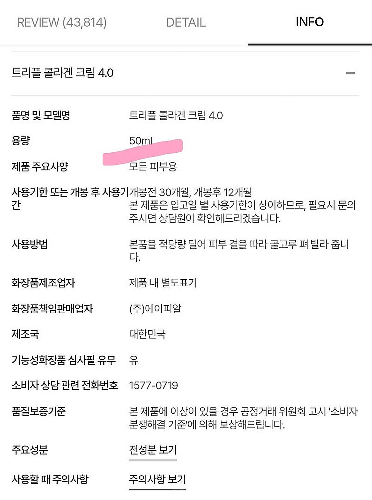 메디큐브 콜라겐크림 새제품 (미개봉)--3