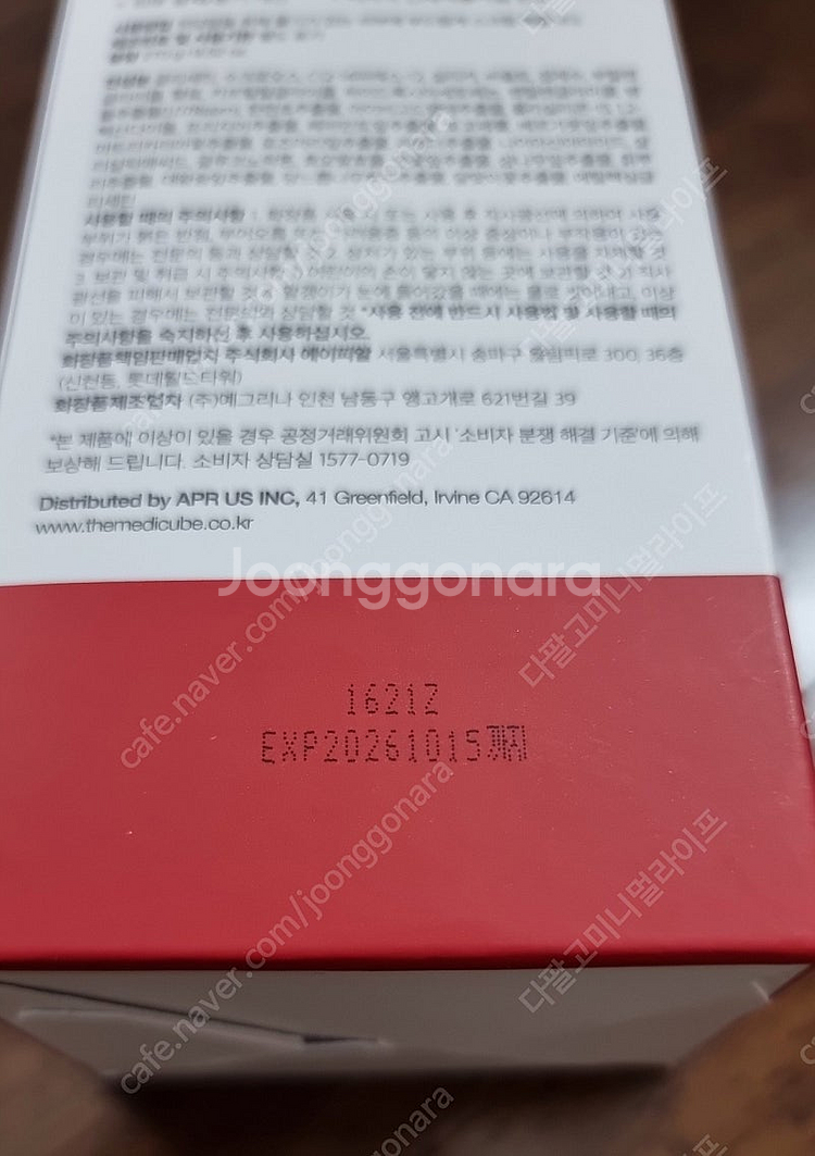 메디큐브 레드 클리어 시카 바디 스크럽 (미개봉)--6
