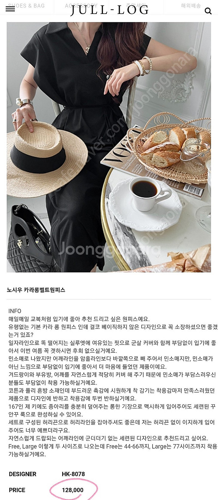 JULL-LOG 줄로그 노시우 카라롱벨트원피스 프리사이...--1