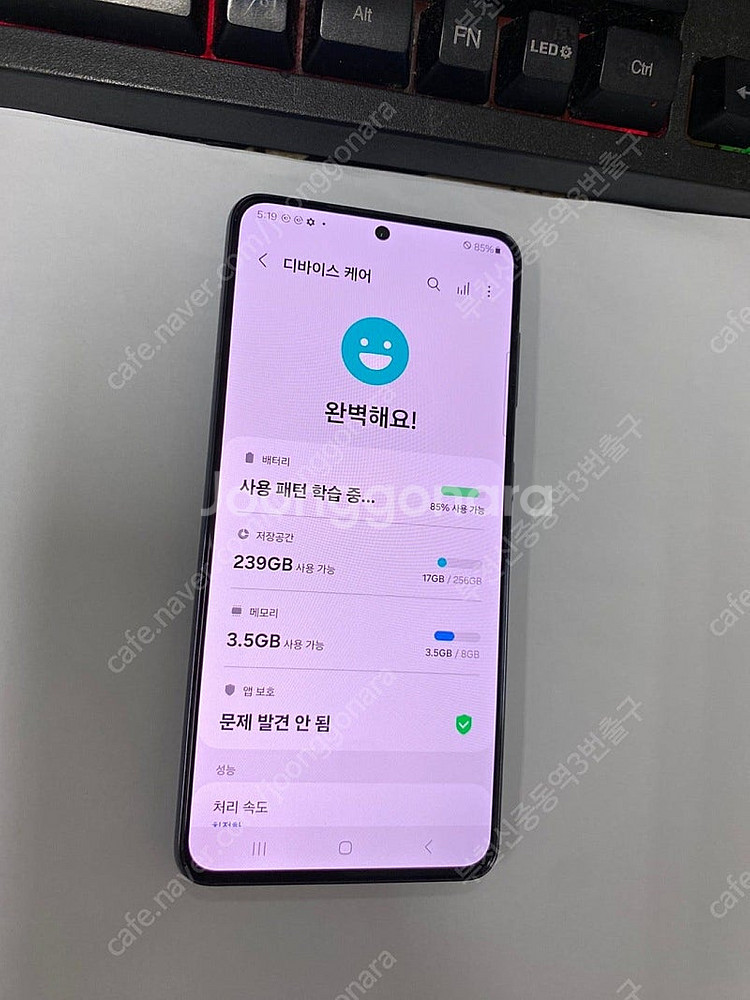 007616 KT 갤럭시S21 블랙 AA급 256GB ...--1