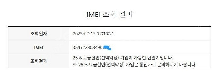 007616 KT 갤럭시S21 블랙 AA급 256GB ...--7