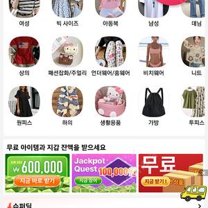 쉬인 기존 800원