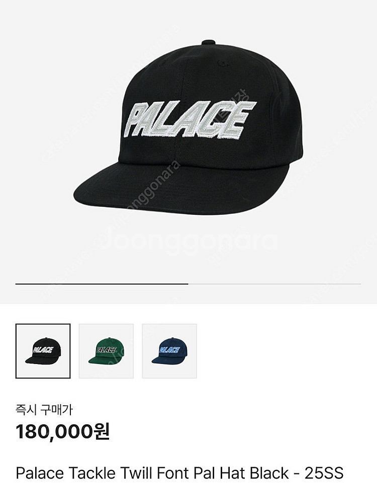 팔라스 트월 폰트 팔 볼캡 새제품--0