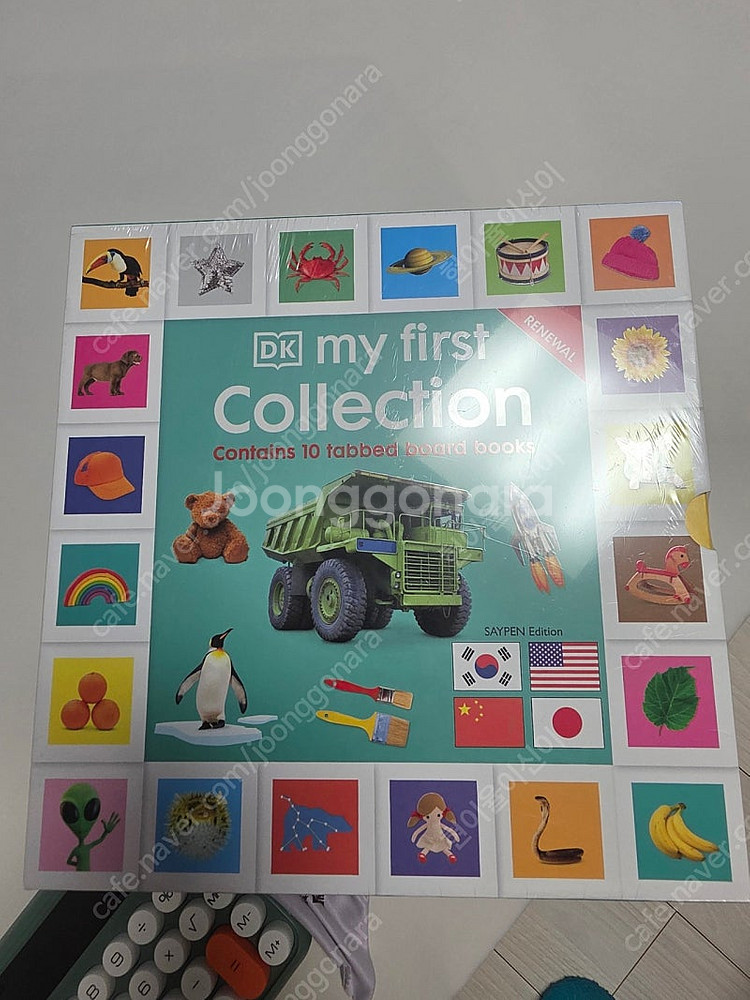 DK 마이 퍼스트 컬렉션 리뉴얼버전(세이펜가능)--0