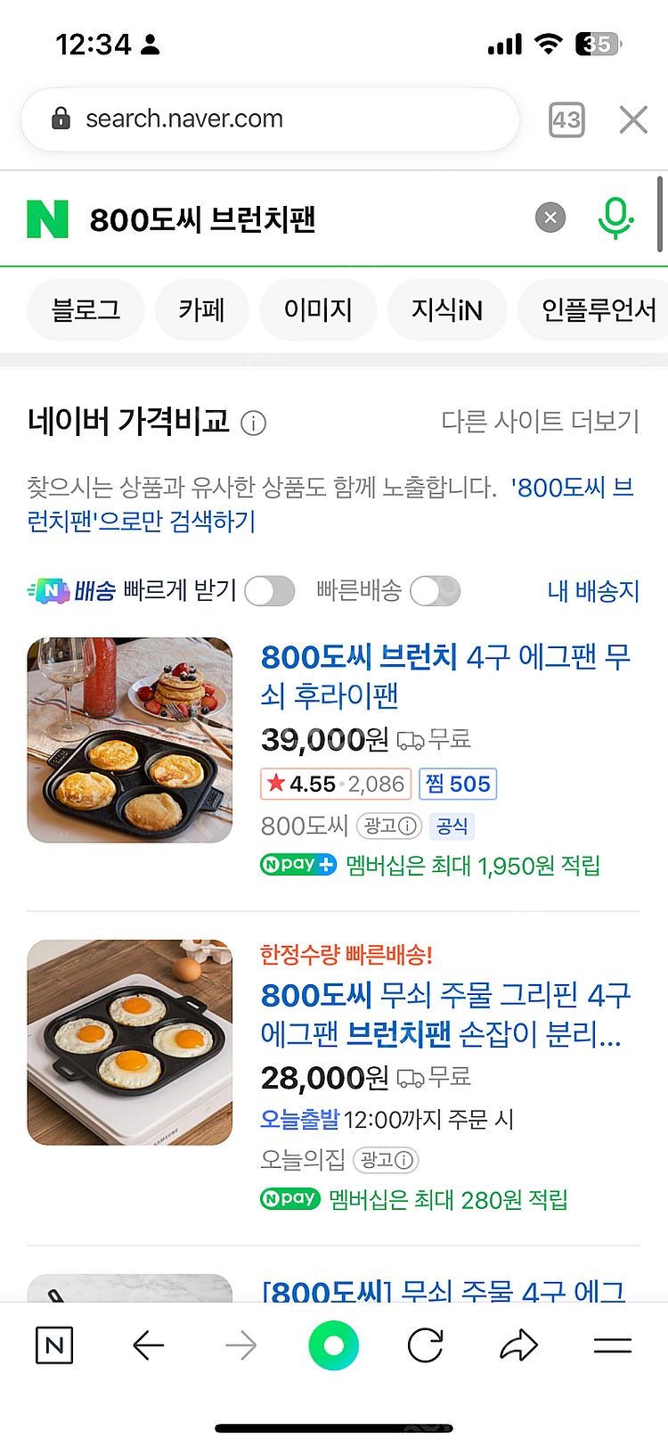 800도씨 무쇠 에그팬, 브런치팬 / norproㅇ 미니 주철 파니니팬 / 택포--3