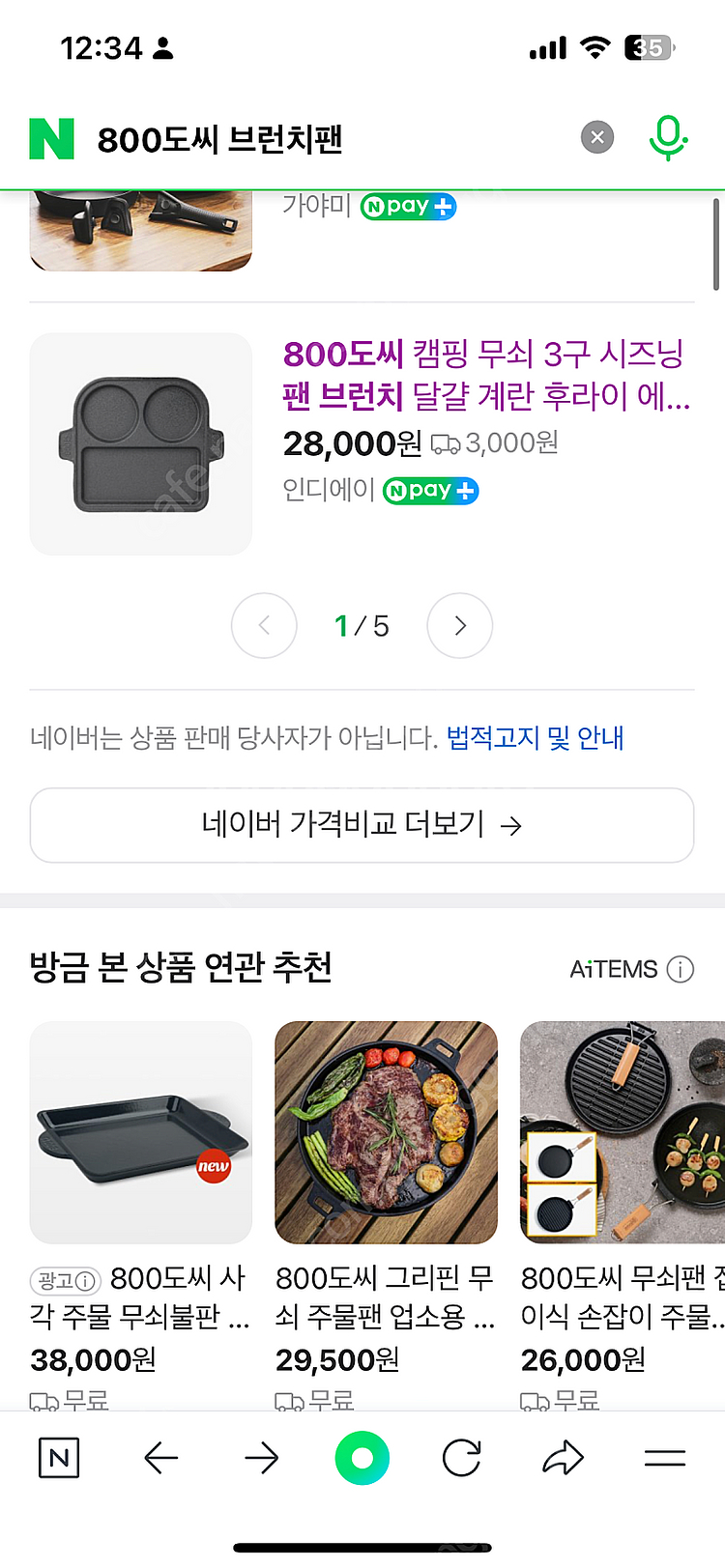 800도씨 무쇠 에그팬, 브런치팬 / norproㅇ 미니 주철 파니니팬 / 택포--6