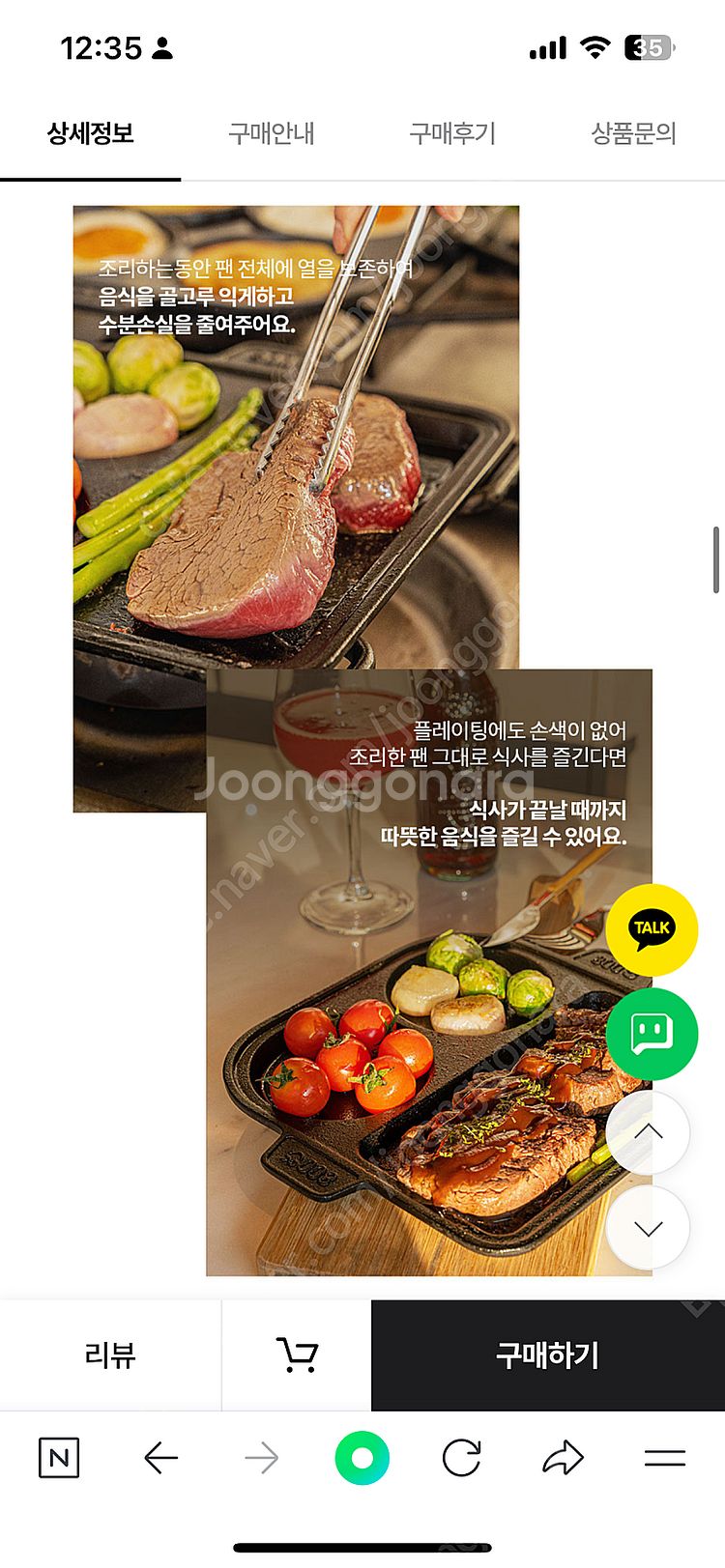 800도씨 무쇠 에그팬, 브런치팬 / norproㅇ 미니 주철 파니니팬 / 택포--7