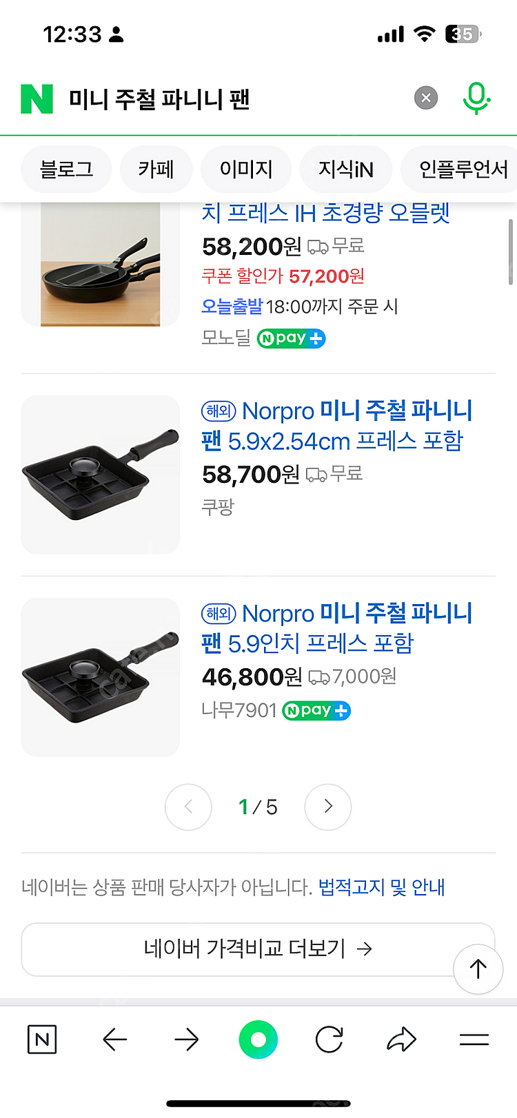 800도씨 무쇠 에그팬, 브런치팬 / norproㅇ 미니 주철 파니니팬 / 택포--9