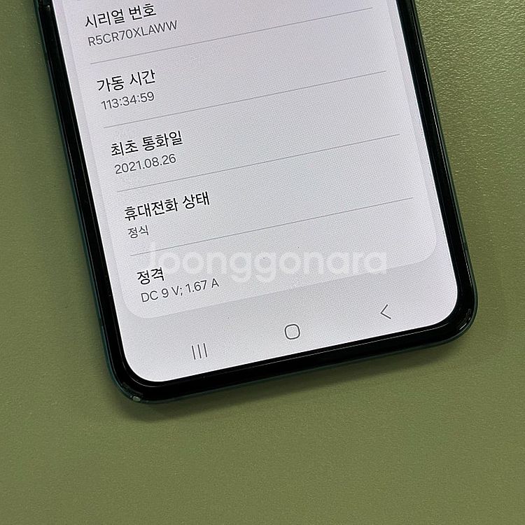 갤럭시Z플립3 그린색상 256용량 미파손 무잔상 덜펴짐...--3