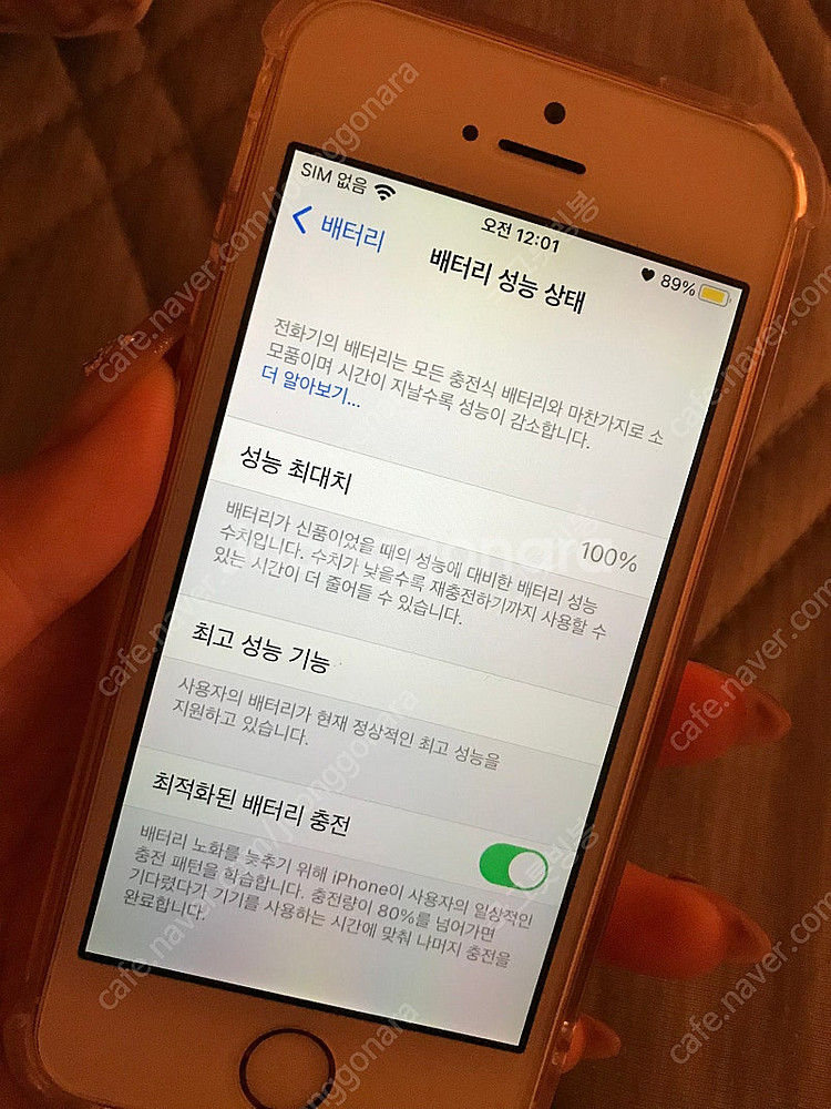 아이폰 SE 1세대 로즈골드 32기가--2
