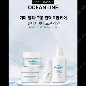 뷰티지아나 오션4종+한정판3종