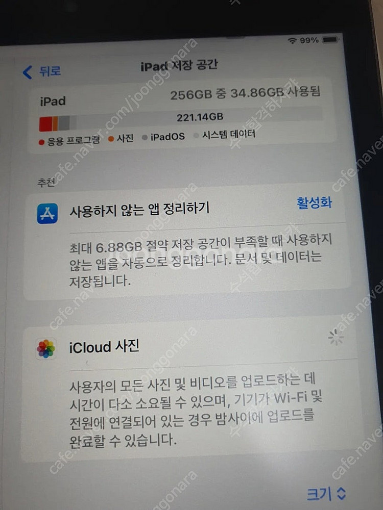 애플 아이패드 9세대 256기가 팔아요 29만원--3