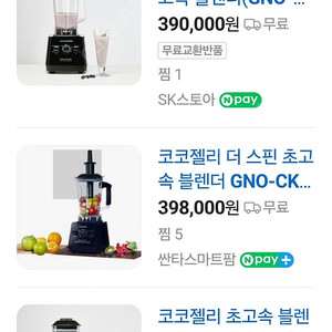 코코젤리 초고속 블렌더 믹서기 새상품 최저가 판매(GNO-CK1022)