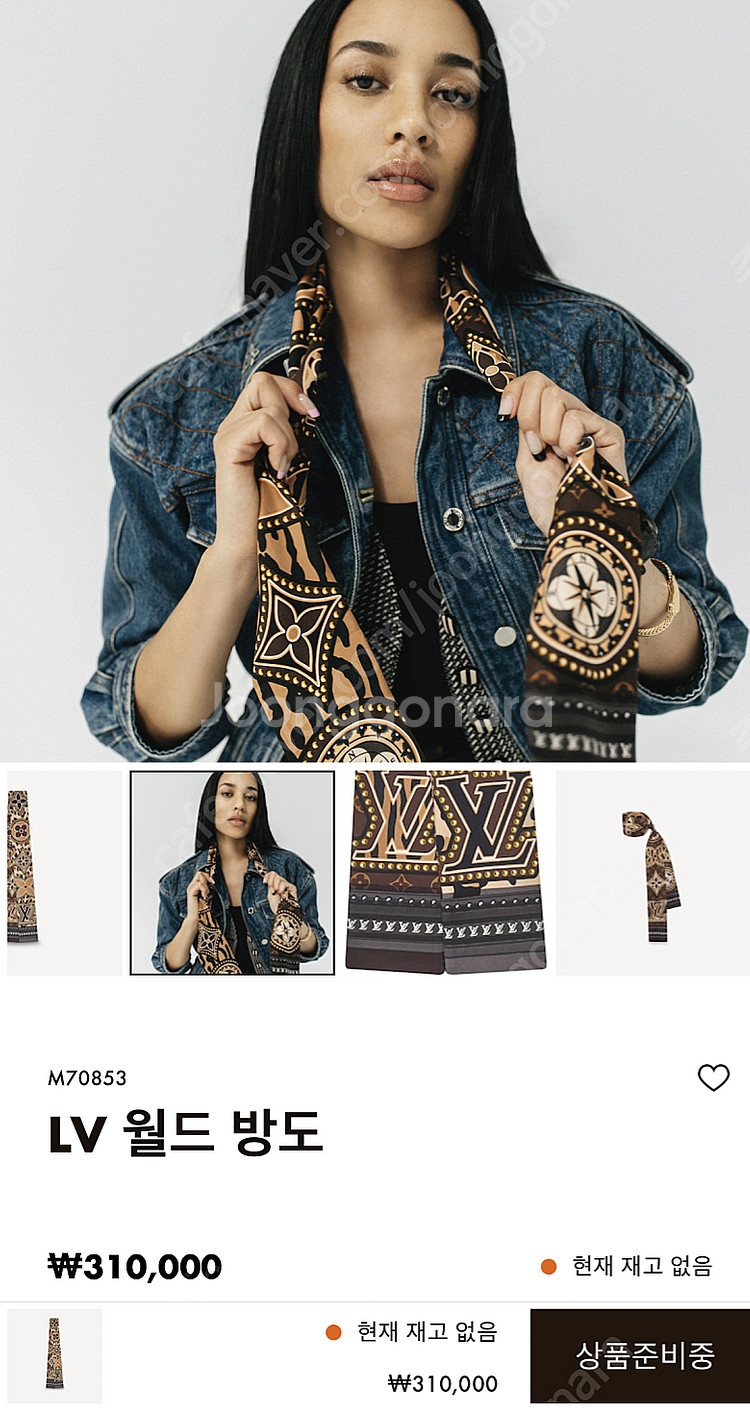 [정품] Louis Vuitton 루이비통 월드방도 M...--0