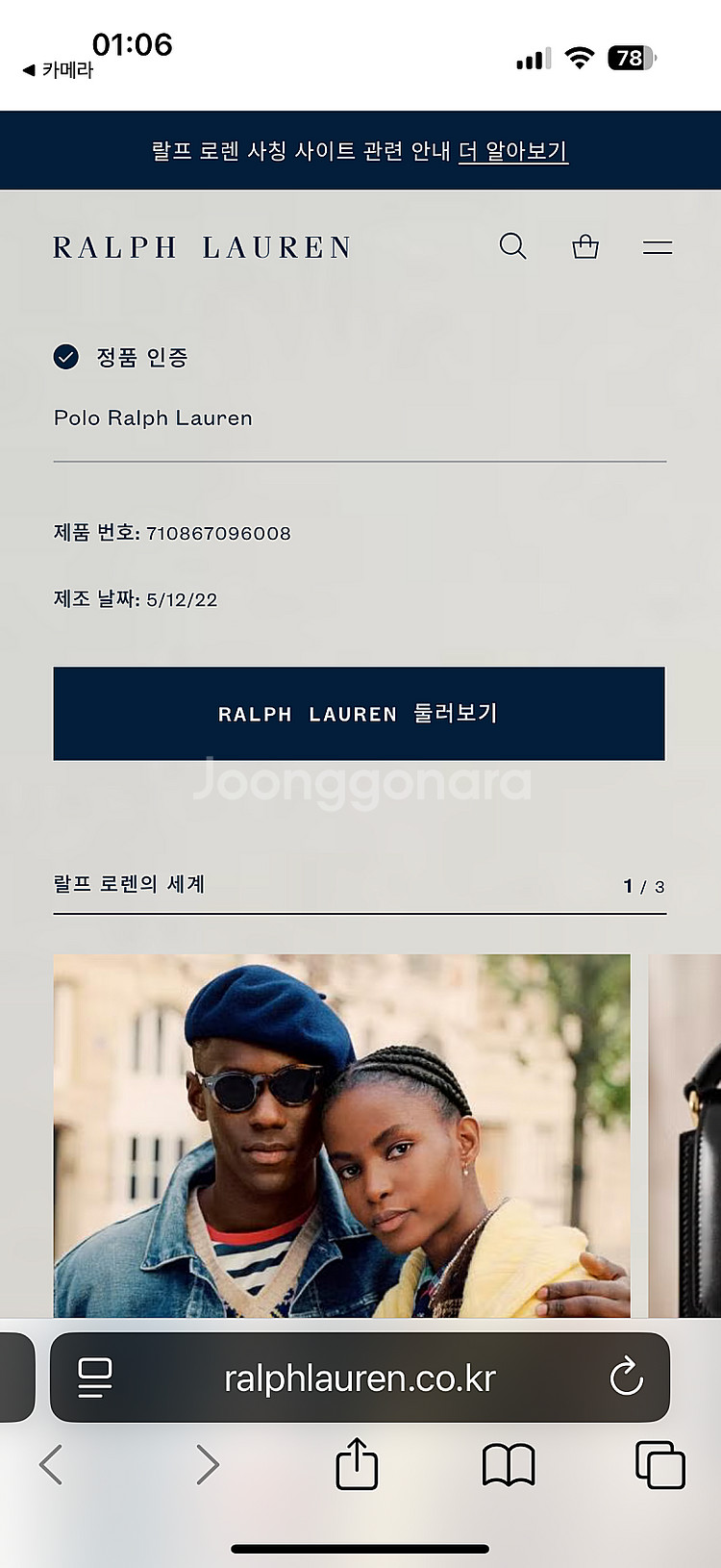 폴로 랄프로렌 카라티셔츠--1